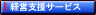 �o�c�x���T�[�r�X