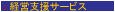 �o�c�x���T�[�r�X