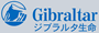 ジブラルタ生命