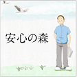 生命保険のイメージ写真